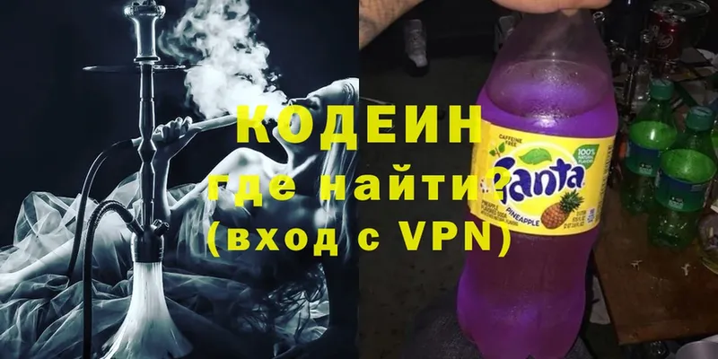 хочу   Зуевка  Кодеин Purple Drank 