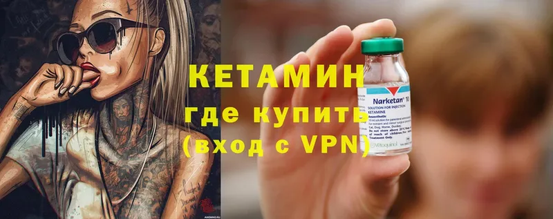 Кетамин ketamine  Зуевка 