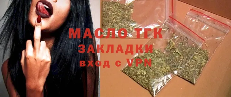 где найти   Зуевка  ТГК THC oil 